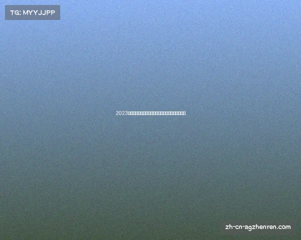 2023年欧洲足球俱乐部最新排名解析及欧冠各国实力对比